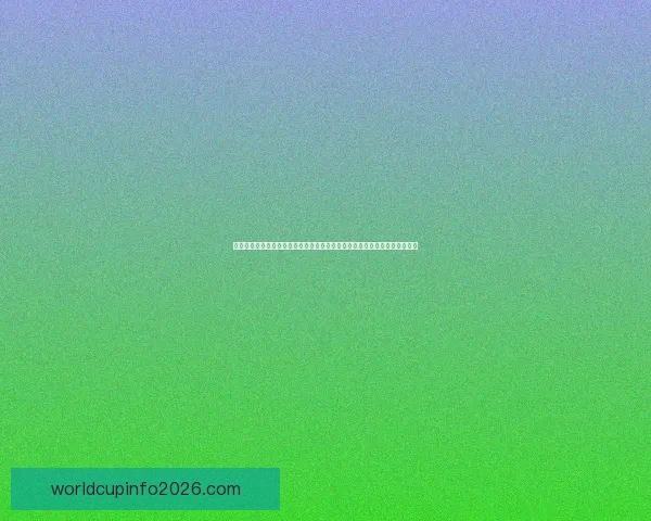 世界杯跟单精准分析助你轻松盈利畅享赛事激情