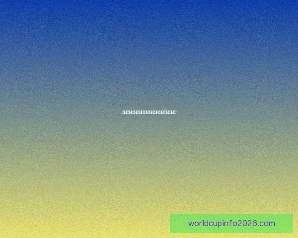 世界杯赛程与热门赔率分析助你精准竞猜夺冠机会