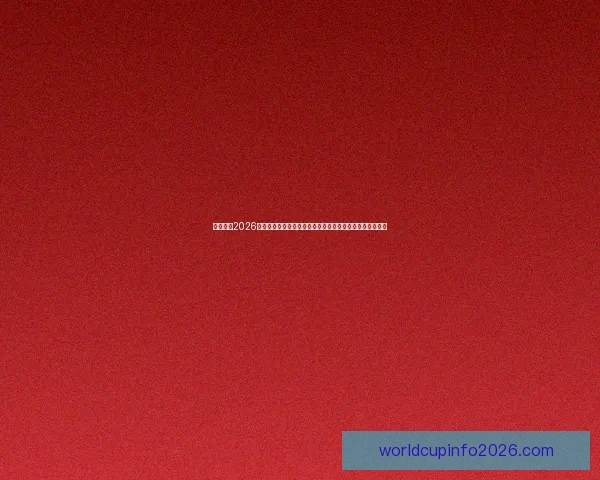 深度前瞻2026世界杯冠军归属格局与豪强实力对比及黑马崛起可能性分析