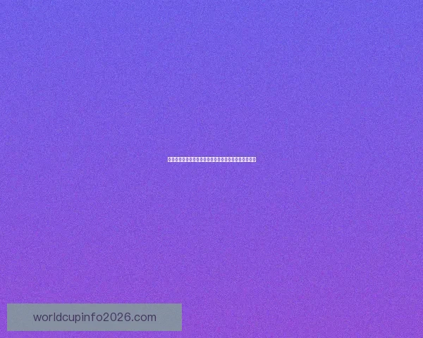 世界杯竞猜游戏平台重磅上线畅享足球盛宴赢取丰富奖励