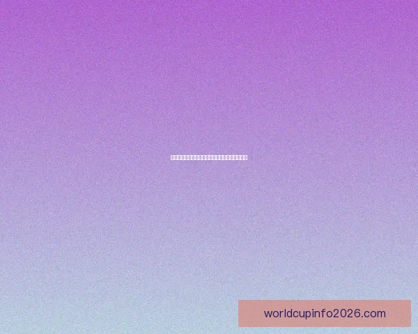 世界杯赛前盘口深度解析与胜负走势精准预测技巧