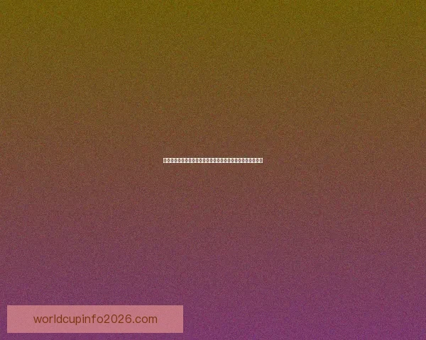 世界杯在线竞猜入口全新体验平台带你畅享精彩赛事与实时赔率