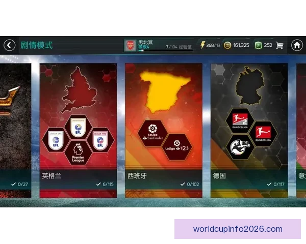 世界杯精彩竞猜攻略，教你玩转APP赢取丰厚奖励
